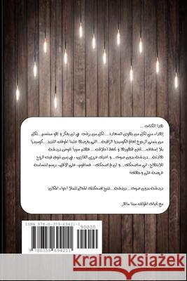 Chatting Silently Mina Maher 9780359694211 Lulu.com