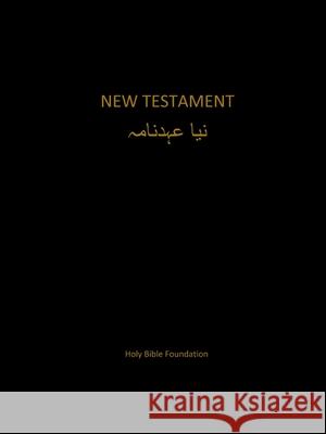 Urdu New Testament Holy Bible Foundation 9780359936700 Lulu.com