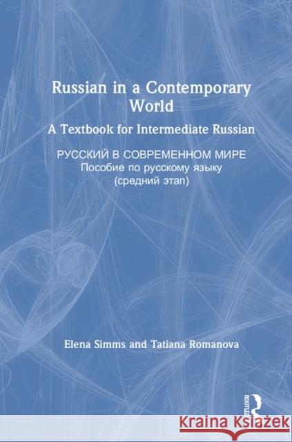 Russian in a Contemporary World: A Textbook for Intermediate Russian Elena Simms Tatiana Romanova 9780367332181 Routledge