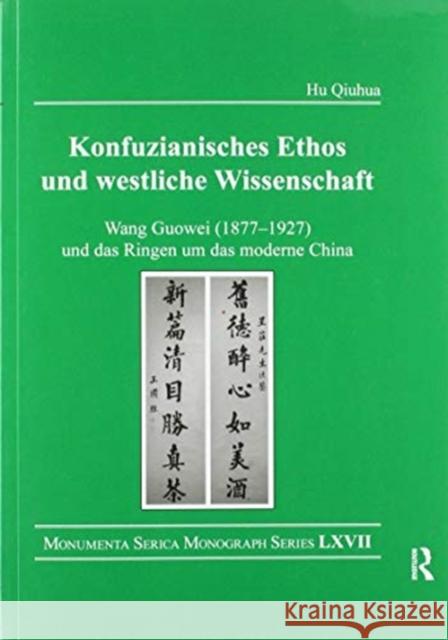 Konfuzianisches Ethos Und Westliche Wissenschaft: Wang Guowei (1877-1927) Und Das Ringen Um Das Moderne China Hu Qiuhua 9780367596330 Routledge