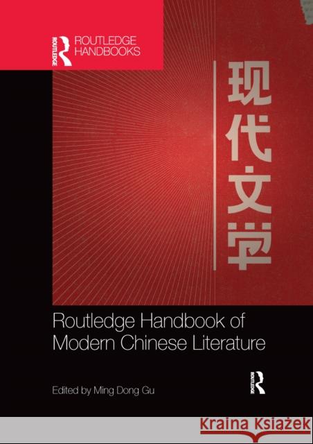 Routledge Handbook of Modern Chinese Literature Ming Dong Gu 9780367659790