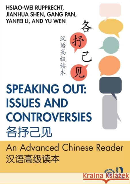 Speaking Out: Issues and Controversies 各抒己见: An Advanced Chinese Reader 汉语高级读本 Rupprecht, Hsiao-Wei 9780367902704