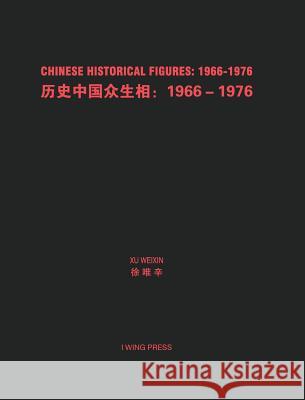 Chinese Historical Figures: 1966-1976 Hard Cover: 历史中国众生相 1966-1976 Weixin, Xu 9780368636264