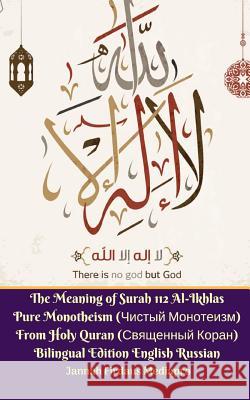 The Meaning of Surah 112 Al-Ikhlas Pure Monotheism (Чистый Монотеиз Mediapro, Jannah Firdaus 9780368793707 Blurb