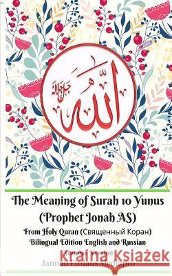 The Meaning of Surah 10 Yunus (Prophet Jonah AS) From Holy Quran (Священный Кор Mediapro, Jannah Firdaus 9780368941016 Blurb