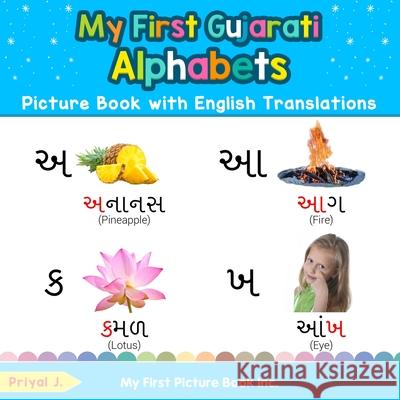 My First Gujarati Alphabets Picture Book with English Translations: Bilingual Early Learning & Easy Teaching Gujarati Books for Kids Priyal J 9780369600066 My First Picture Book Inc