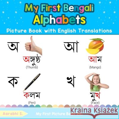 My First Bengali Alphabets Picture Book with English Translations: Bilingual Early Learning & Easy Teaching Bengali Books for Kids Aarabhi S 9780369600288 My First Picture Book Inc