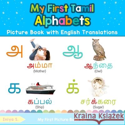 My First Tamil Alphabets Picture Book with English Translations: Bilingual Early Learning & Easy Teaching Tamil Books for Kids Iniya S 9780369600301 My First Picture Book Inc