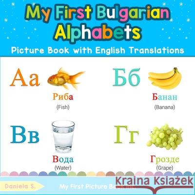 My First Bulgarian Alphabets Picture Book with English Translations: Bilingual Early Learning & Easy Teaching Bulgarian Books for Kids Daniela S 9780369600349