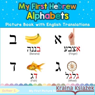 My First Hebrew Alphabets Picture Book with English Translations: Bilingual Early Learning & Easy Teaching Hebrew Books for Kids Esther S 9780369600370