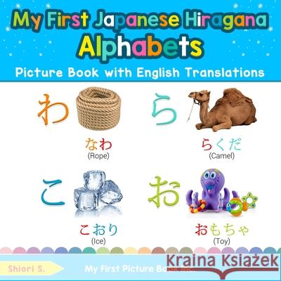 My First Japanese Hiragana Alphabets Picture Book with English Translations: Bilingual Early Learning & Easy Teaching Japanese Hiragana Books for Kids Shiori S 9780369600509 My First Picture Book Inc