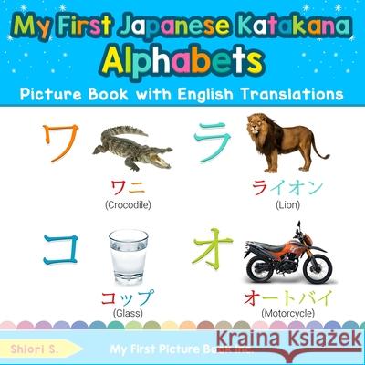 My First Japanese Katakana Alphabets Picture Book with English Translations: Bilingual Early Learning & Easy Teaching Japanese Katakana Books for Kids Shiori S 9780369600516 My First Picture Book Inc