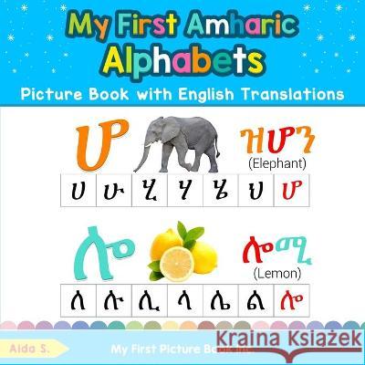 My First Amharic Alphabets Picture Book with English Translations: Bilingual Early Learning & Easy Teaching Amharic Books for Kids Nyala S 9780369600684 My First Picture Book Inc