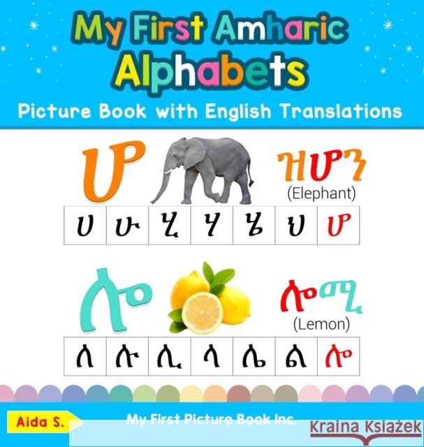 My First Amharic Alphabets Picture Book with English Translations: Bilingual Early Learning & Easy Teaching Amharic Books for Kids Aida S 9780369601810 My First Picture Book Inc