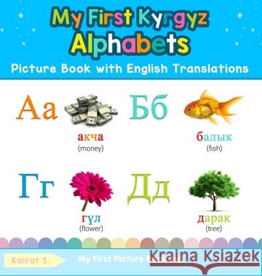 My First Kyrgyz Alphabets Picture Book with English Translations: Bilingual Early Learning & Easy Teaching Kyrgyz Books for Kids Kairat S 9780369601926 My First Picture Book Inc