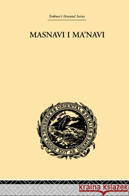 Masnavi I Ma'navi : The Spiritual Couplets of Maulana Jalalu-'D-Din Muhammad Rumi E. H. Whinfield 9780415245319 