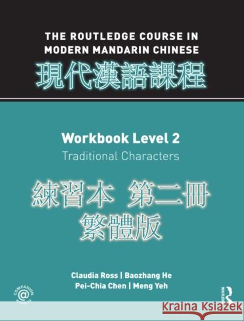 Routledge Course in Modern Mandarin Chinese Workbook 2 (Traditional): Workbook Level 2: Traditional Characters 練習本 第ߚ Ross, Claudia 9780415472531