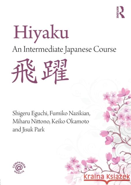 Hiyaku: An Intermediate Japanese Course Eguchi, Shigeru 9780415608978 ROUTLEDGE