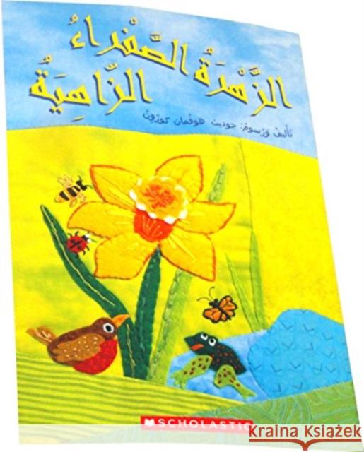 BRIGHT YELLOW FLOWER SCHOLASTIC 9780439862615