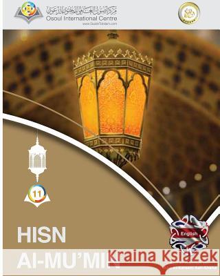 Hisn Al-Mu'min The Fortification of the Believer Softcover Edition Osoul Center 9780464040507