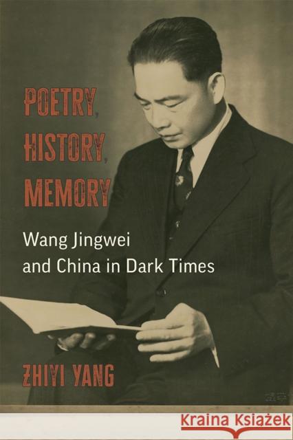 Poetry, History, Memory Zhiyi Yang 9780472056507