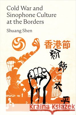 Cold War and Sinophone Culture at the Borders Shuang Shen 9780472058457 University of Michigan Press