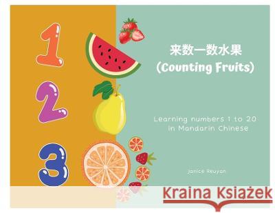 来数一数水果 (Counting Fruits) Janice Reuyan   9780473682408 Independently Published