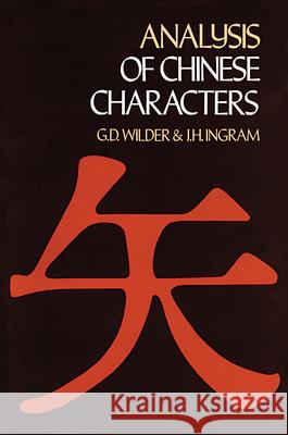 Analysis of Chinese Characters G. D. Wilder J. H. Ingram George Durand Wilder 9780486230450 Dover Publications
