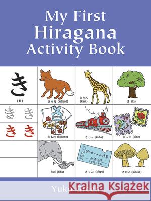 My First Hiragana Activity Book Yuko Green 9780486413365 Dover Publications