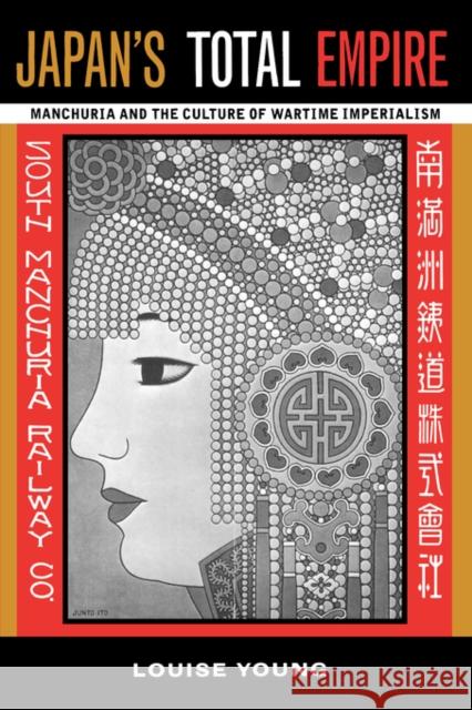 Japan's Total Empire: Manchuria and the Culture of Wartime Imperialism Louise Young 9780520219342 0