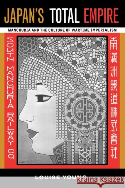Japan's Total Empire: Manchuria and the Culture of Wartime Imperialismvolume 8 Young, Louise 9780520219342