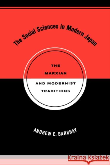 The Social Sciences in Modern Japan: The Marxian and Modernist Traditionsvolume 15 Barshay, Andrew E. 9780520253810 University of California Press