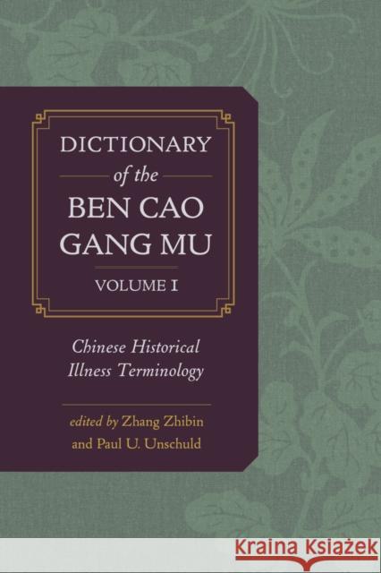 Dictionary of the Ben Cao Gang Mu, Volume 1: Chinese Historical Illness Terminology Unschuld, Paul U.; Zhibin, Zhang 9780520283954