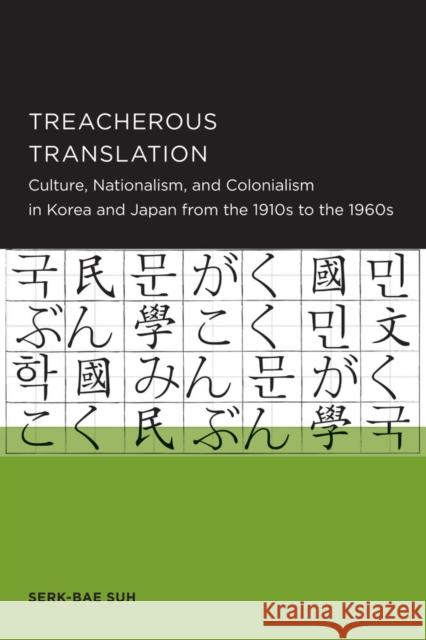 Treacherous Translation: Volume 5 Suh, Serk-Bae 9780520289857 University of California Press