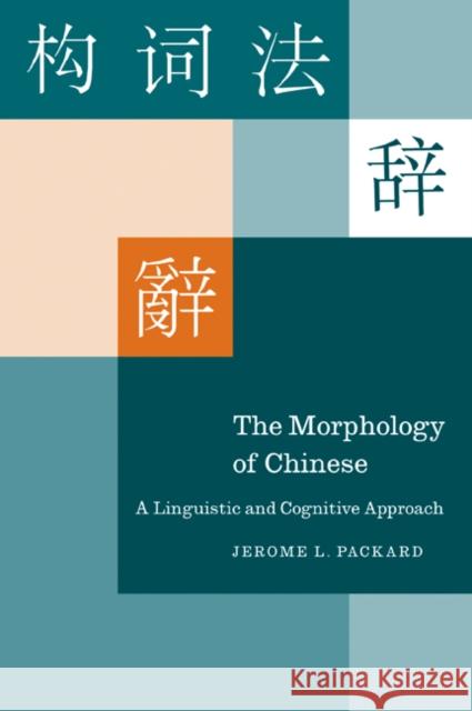 The Morphology of Chinese: A Linguistic and Cognitive Approach Packard, Jerome L. 9780521026109 Cambridge University Press