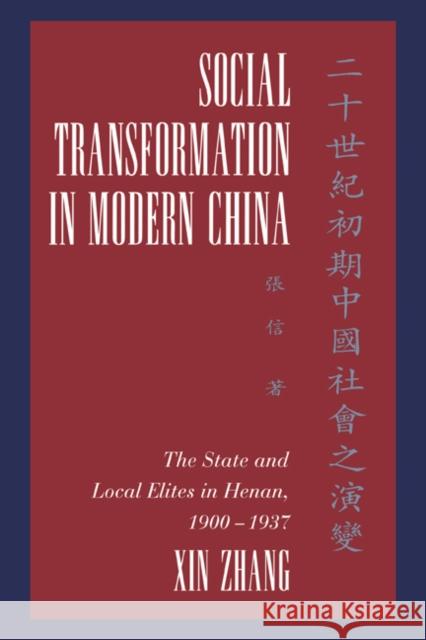 Social Transformation in Modern China: The State and Local Elites in Henan, 1900 1937 Zhang, Xin 9780521027557 Cambridge University Press