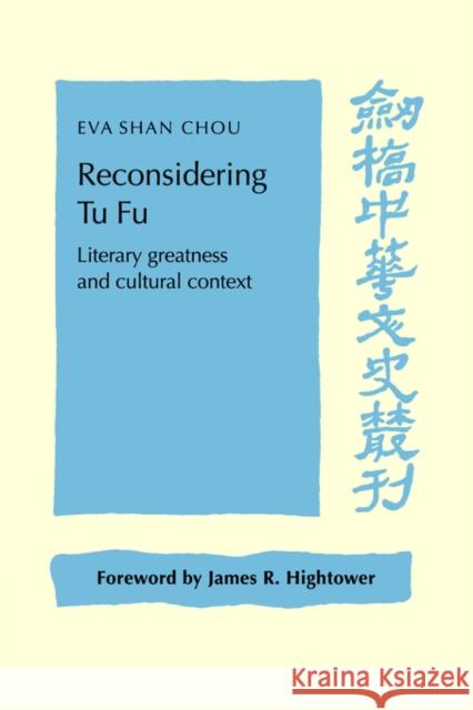 Reconsidering Tu Fu: Literary Greatness and Cultural Context Chou, Eva Shan 9780521028288 Cambridge University Press