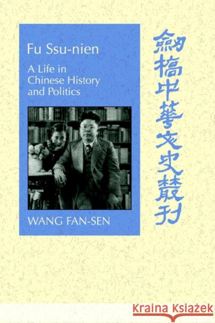Fu Ssu-Nien: A Life in Chinese History and Politics Wang, Fan-Sen 9780521030472 Cambridge University Press