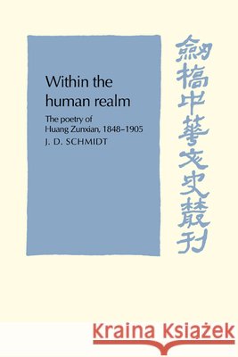 Within the Human Realm Schmidt, J. D. 9780521036665 Cambridge University Press