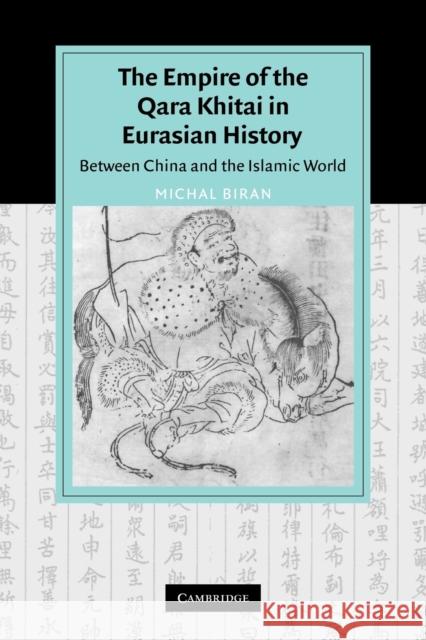 The Empire of the Qara Khitai in Eurasian History: Between China and the Islamic World Biran, Michal 9780521066020