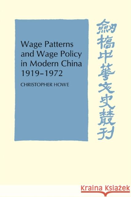 Wage Patterns and Wage Policy in Modern China 1919-1972 Christopher Howe 9780521102643 Cambridge University Press