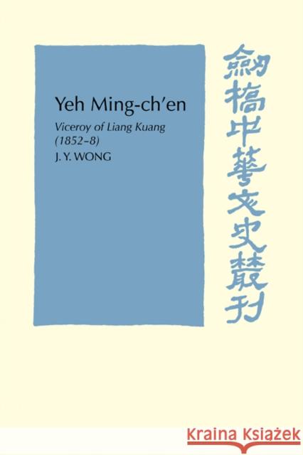Yeh Ming-Ch'en: Viceroy of Liang Kuang 1852-8 Wong, J. Y. 9780521103749 Cambridge University Press