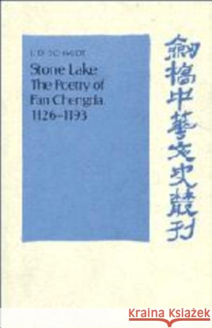 Stone Lake: The Poetry of Fan Chengda 1126 1193 Schmidt, J. D. 9780521417822 CAMBRIDGE UNIVERSITY PRESS