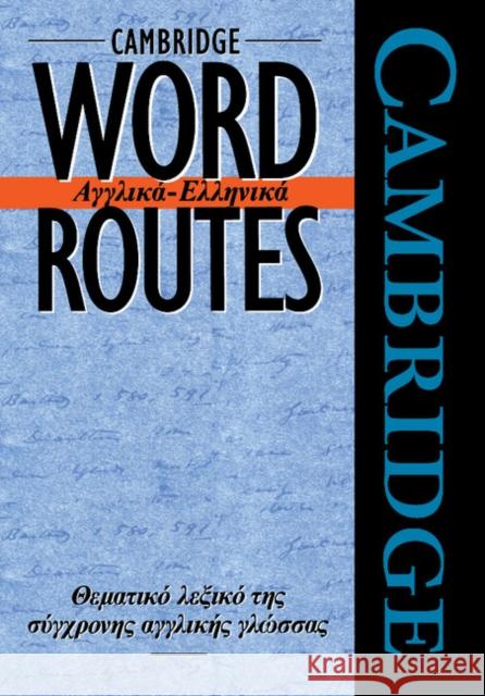 Cambridge Word Routes Anglika-Ellinika Harold Shepherd Clarke 9780521445696 0