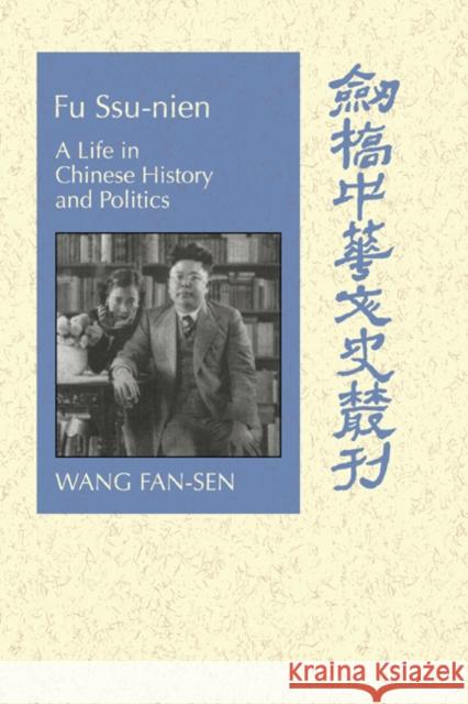 Fu Ssu-Nien: A Life in Chinese History and Politics Wang, Fan-Sen 9780521480512