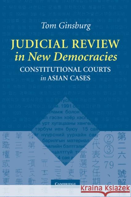 Judicial Review in New Democracies: Constitutional Courts in Asian Cases Ginsburg, Tom 9780521520393 Cambridge University Press