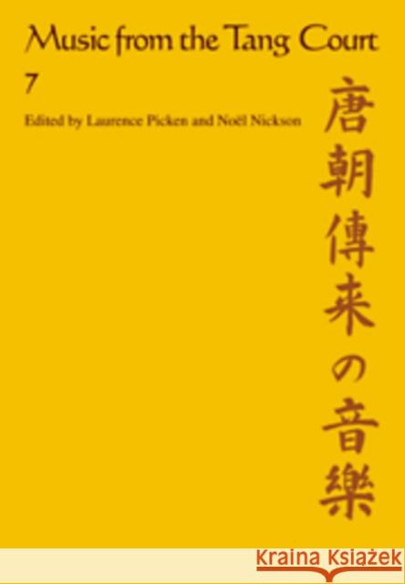 Music from the Tang Court: Volume 7: Some Ancient Connections Explored Picken, Laurence E. R. 9780521543361 Cambridge University Press