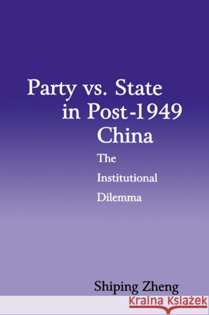 Party vs. State in Post-1949 China: The Institutional Dilemma Zheng, Shiping 9780521588195 Cambridge University Press