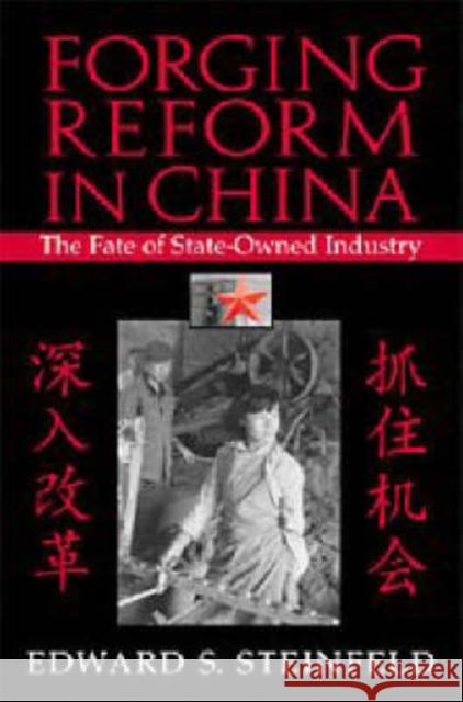 Forging Reform in China: The Fate of State-Owned Industry Steinfeld, Edward S. 9780521633352 CAMBRIDGE UNIVERSITY PRESS