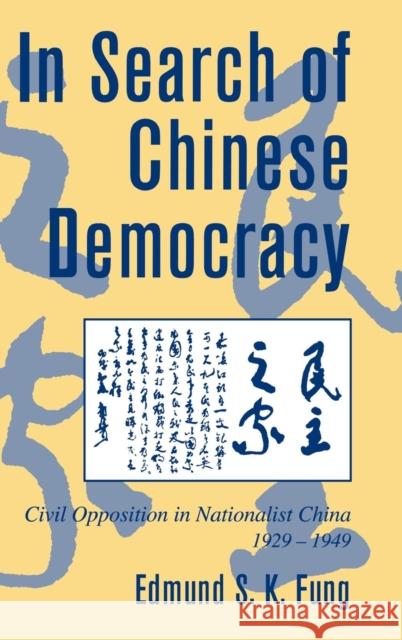 In Search of Chinese Democracy: Civil Opposition in Nationalist China, 1929–1949 Edmund S. K. Fung (University of Western Sydney Nepean) 9780521771245